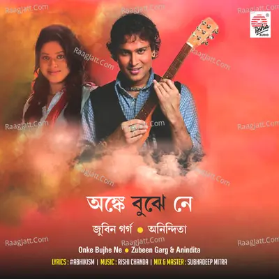 Onke Bujhe Ne - Single Cover