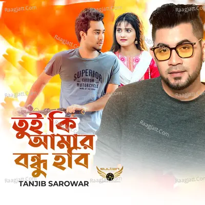 Tui ki Amar Bondhu Hobi
