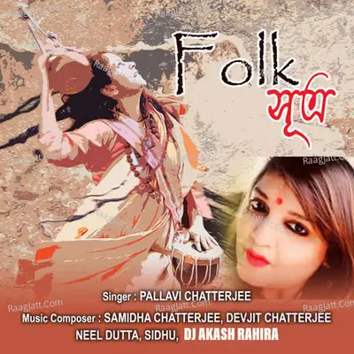 Folk Sutro - Pallavi Chatterjee
