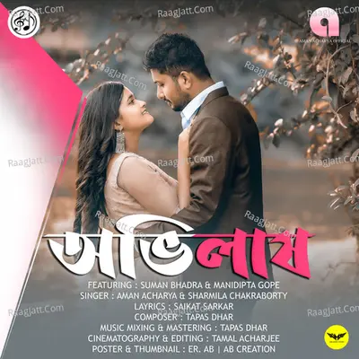 Abhilash Cover