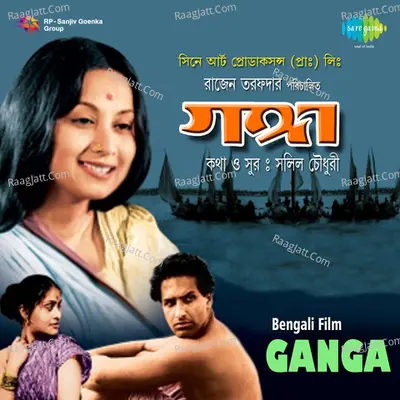Ganga Poster