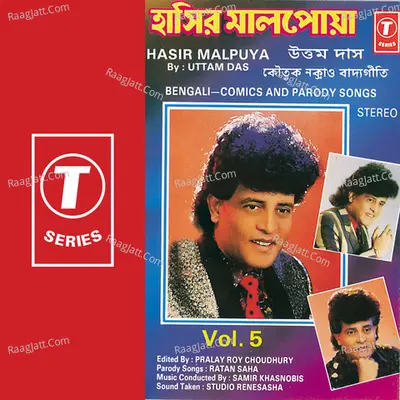 Hasir Malpuya(Bengali Comics & Parody Songs) Vol.5 Cover
