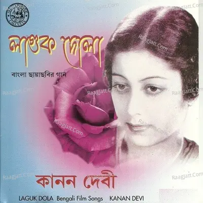Laguk Dola Poster