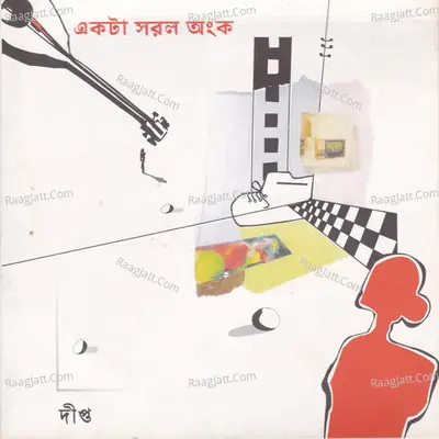 Akta Shorol Onko - Dipto