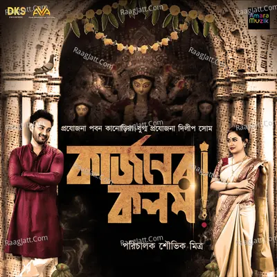 Curzoner Kalom Poster