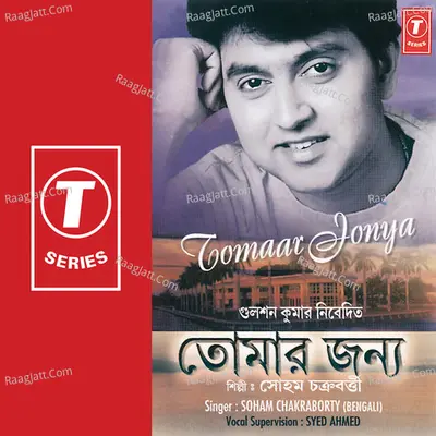 Tomaar Jonya - Soham Chakraborthy