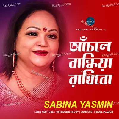 Sabina Yeasmin Image