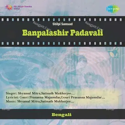 Banpalashir Padavali - Shyamal Mitra