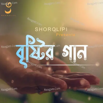Bristir Gaan Cover
