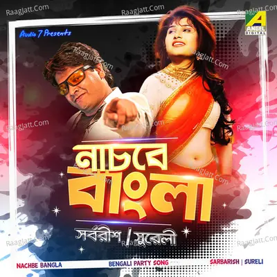 Nachbe Bangla