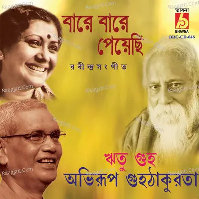 Bare Bare Peyechhi Poster