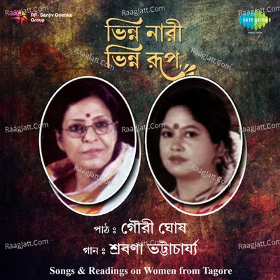 Bhinna Nari Bhinna Rup