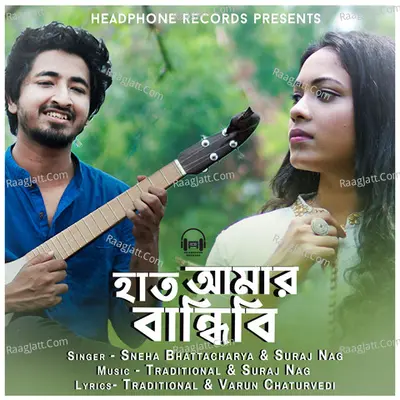 Amar Haat Bandhibi Cover