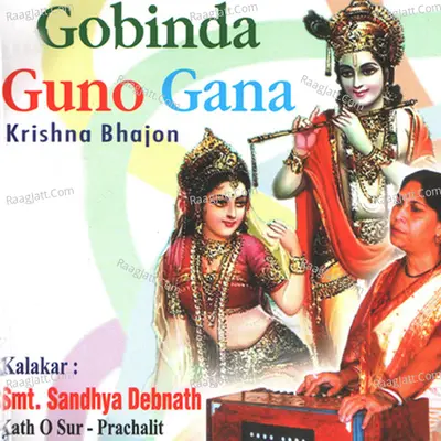 Gobinda Guno Gana - Sandhya Debnath