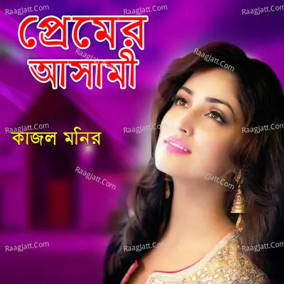 Premer Asami - kajol monir