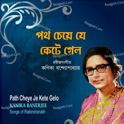 Path Cheye Je Kete Gelo - Kanika Banerjee