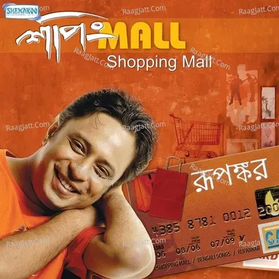 Shopping Mall Poster