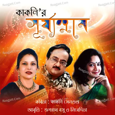 Surjosnan Poster