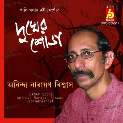 Dukher Shobha Poster