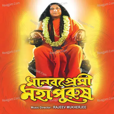 Manab Premi Mahapurush Poster