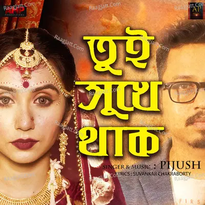 Tui Sukhe Thak Cover