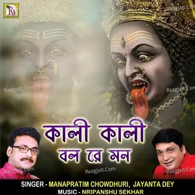 Kali Kali Bol Re Mon Poster