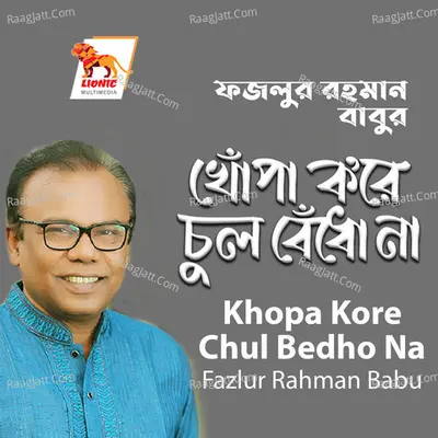 Khopa Kore Chul Bedho Na