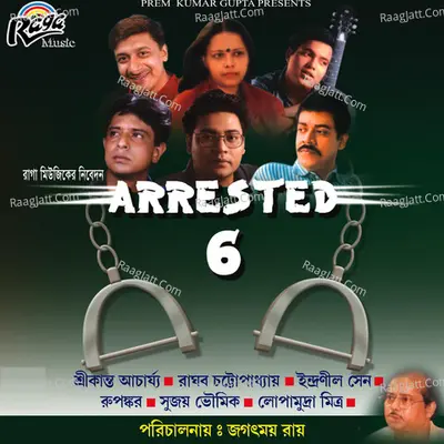 Arrested 6 Poster