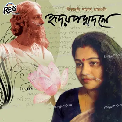 Hridipadmadale - Monika Thakur