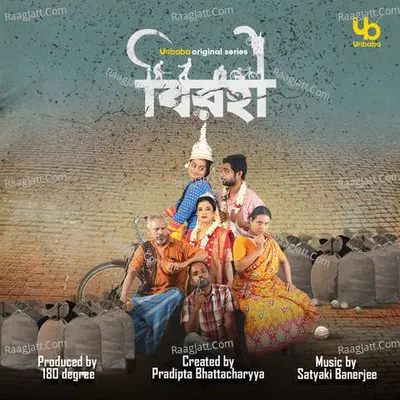 Birohi - Satyaki Banerjee