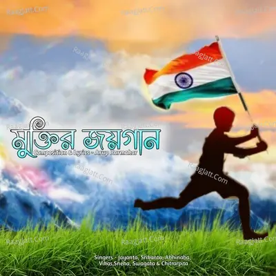 Swagata Saha
