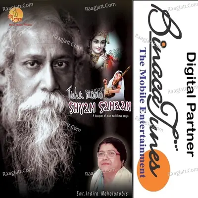 Tuhu Momo Shyam Samaan  - Smt Indira Mahalanobis