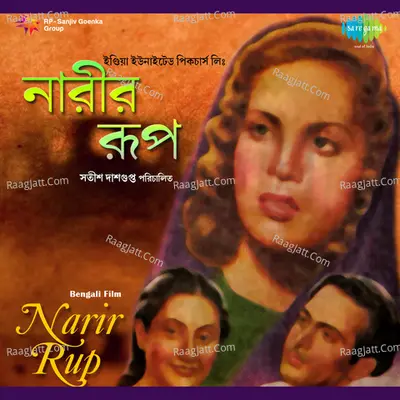 Narir Rup Poster
