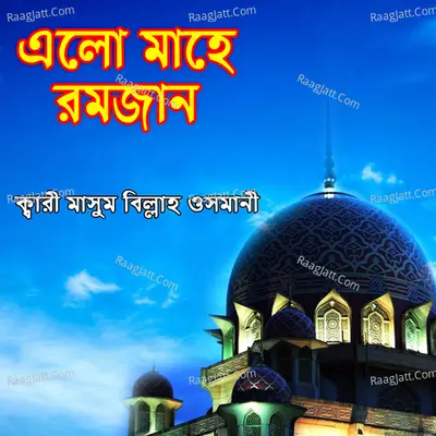 Elo Mahe Romjan - Kari Masum Billah Osmani