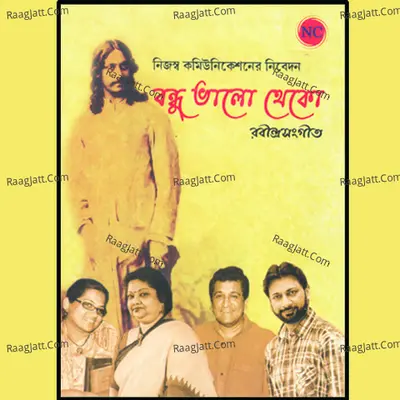Bandhu Bhalo Theko Two - Rabindranath Tagore
