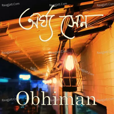 Obhiman Poster