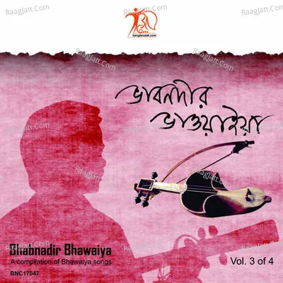 Bhabnadir Bhawaiya Vol3 - Traditional