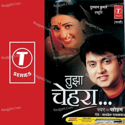 Tujha Chehra - Soham