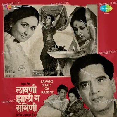 Labani Jhali Ga Ragini - Asha Bhosle