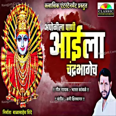 Bharat Kamble Image
