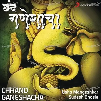 Chhand Ganeshacha Poster