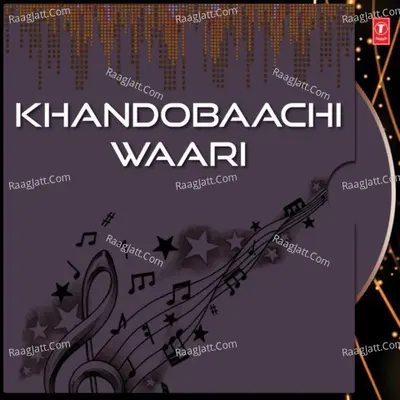 Khandobaachi Waari - Anand Shinde