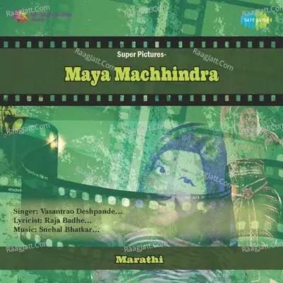 Maya Machhindra Cover