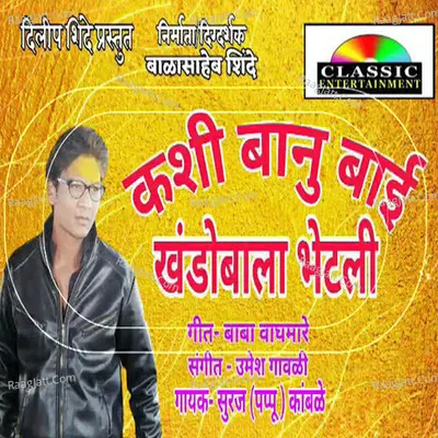 Kashi Banubai Khandobala Bhetali Cover