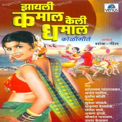 Jhayali Kamal Keli Dhamal Poster