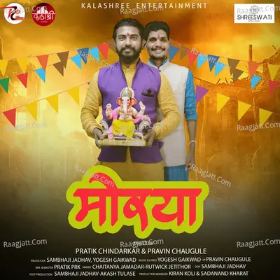 Moraya Cover