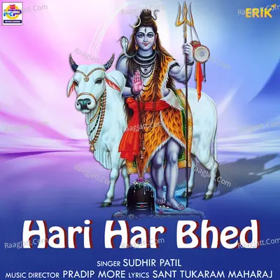 Hari Har Bhed Cover
