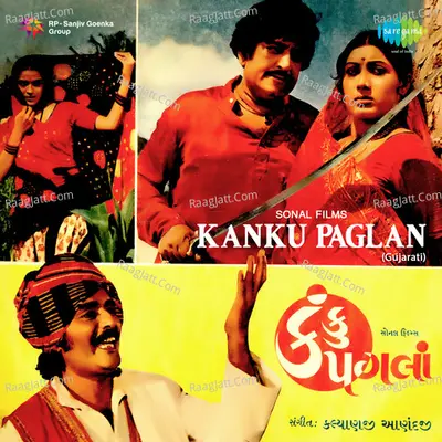 Kanku Paglan Guj Cover