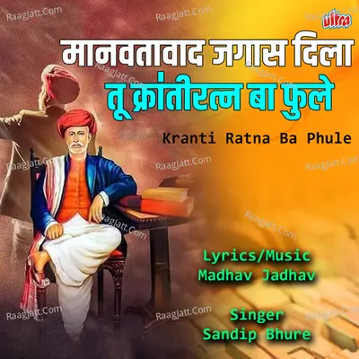 Kranti Ratna Ba Phule