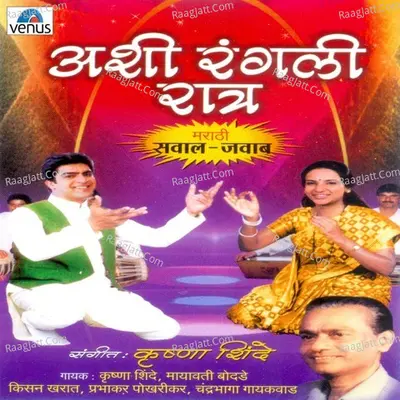 Ashi Rangali Ratra Poster